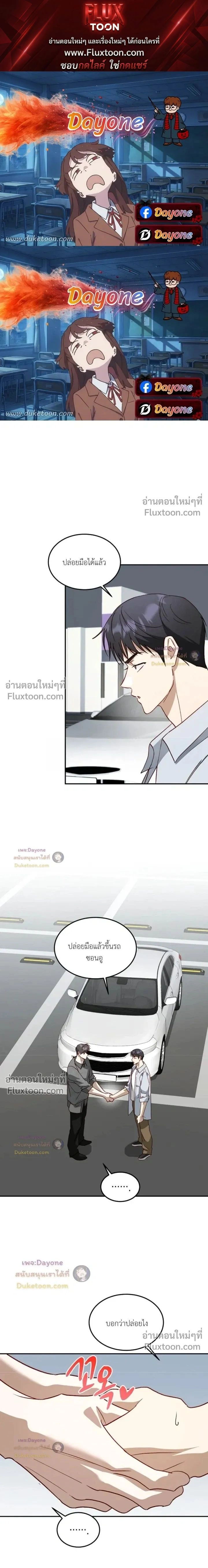50% Interest Rate หน้า 1