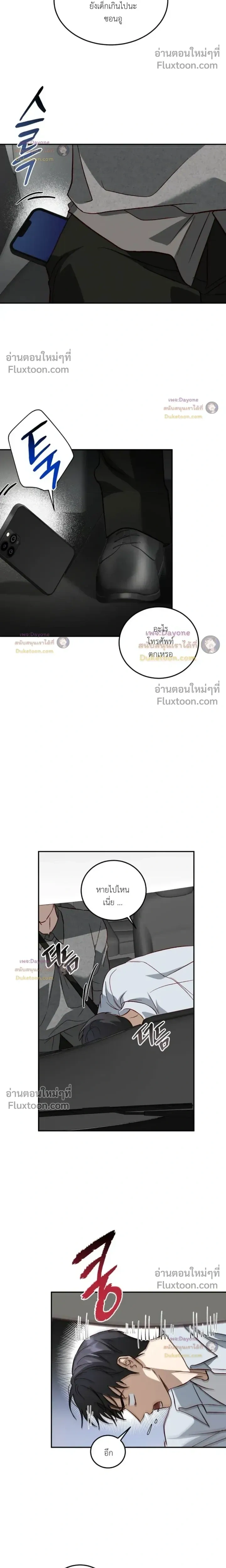 50% Interest Rate หน้า 11