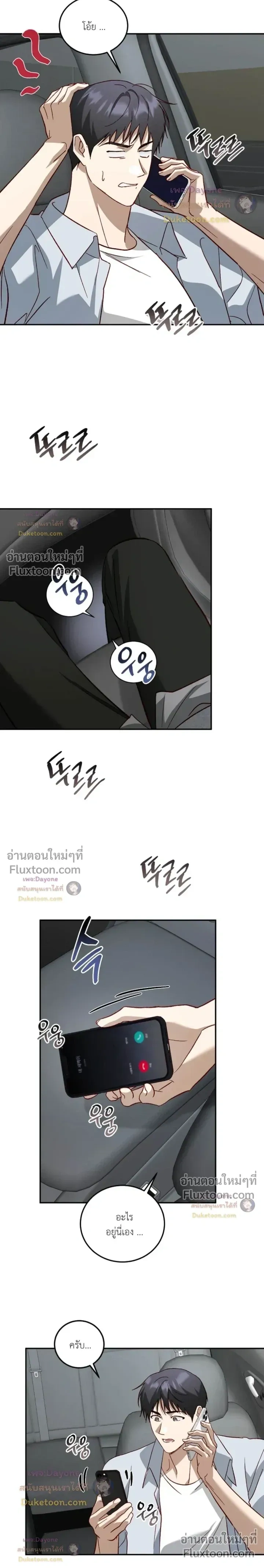 50% Interest Rate หน้า 12