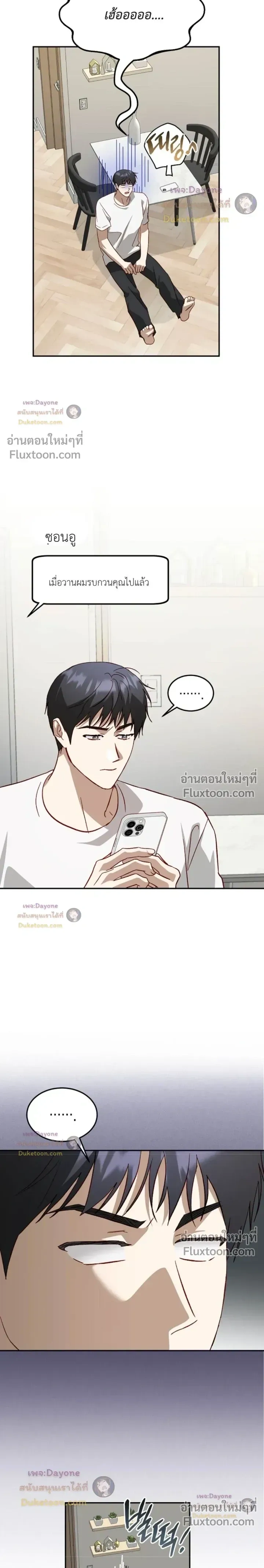 50% Interest Rate หน้า 15