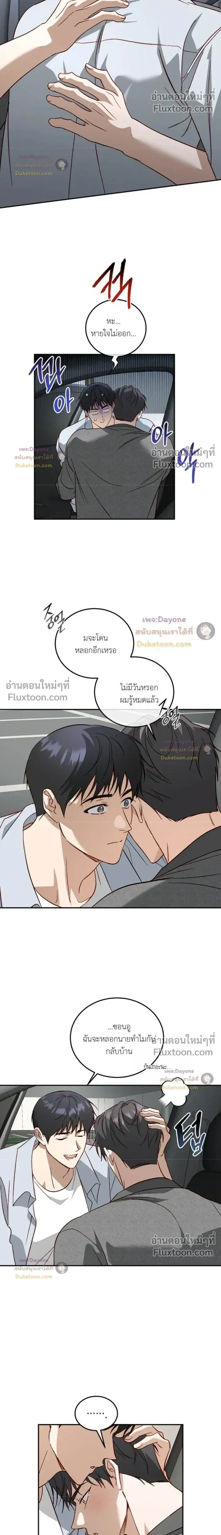 50% Interest Rate หน้า 5