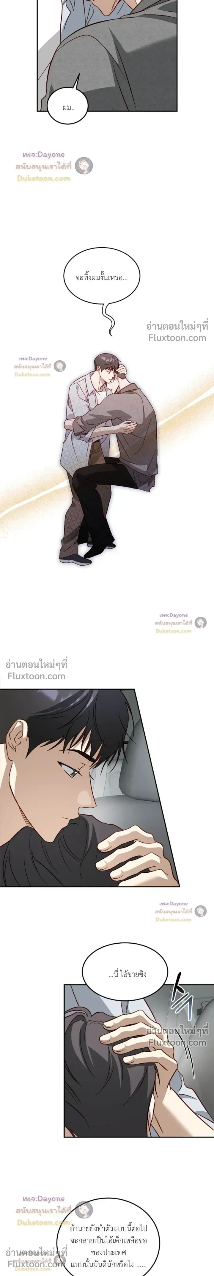 50% Interest Rate หน้า 6