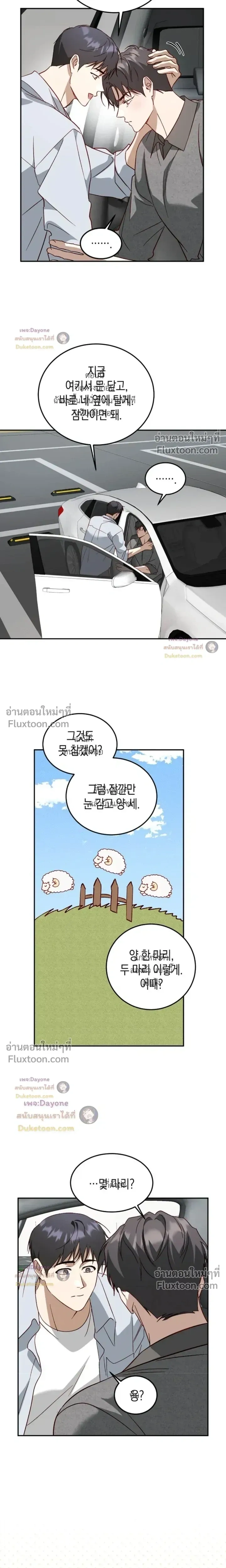 50% Interest Rate หน้า 7