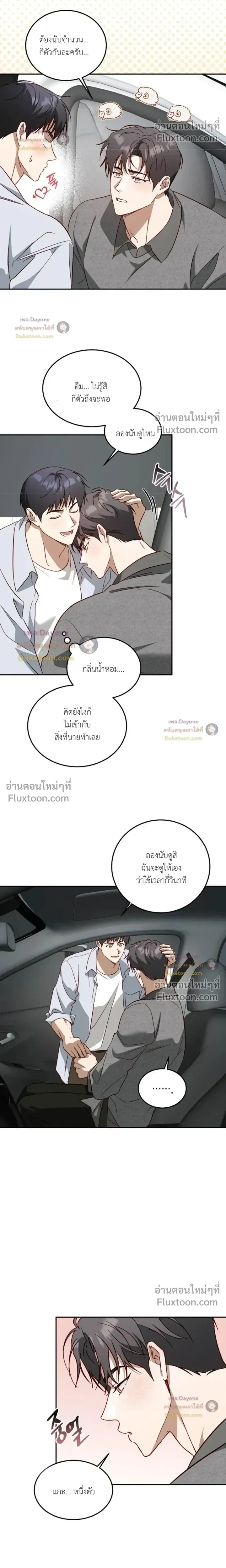 50% Interest Rate หน้า 8