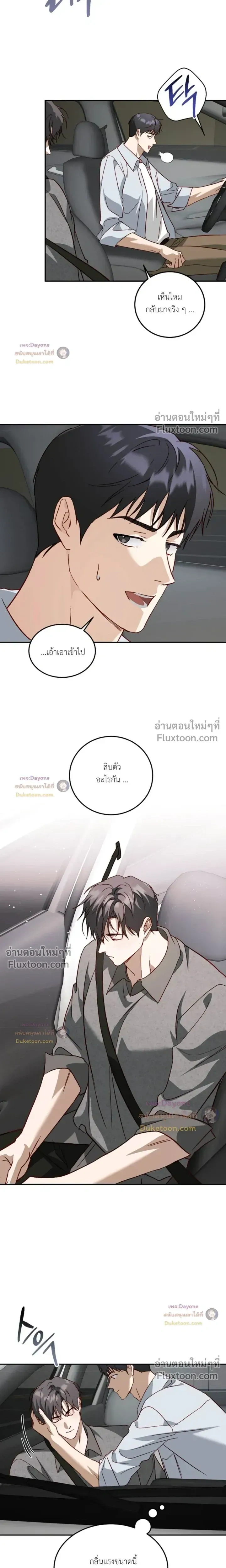 50% Interest Rate หน้า 10
