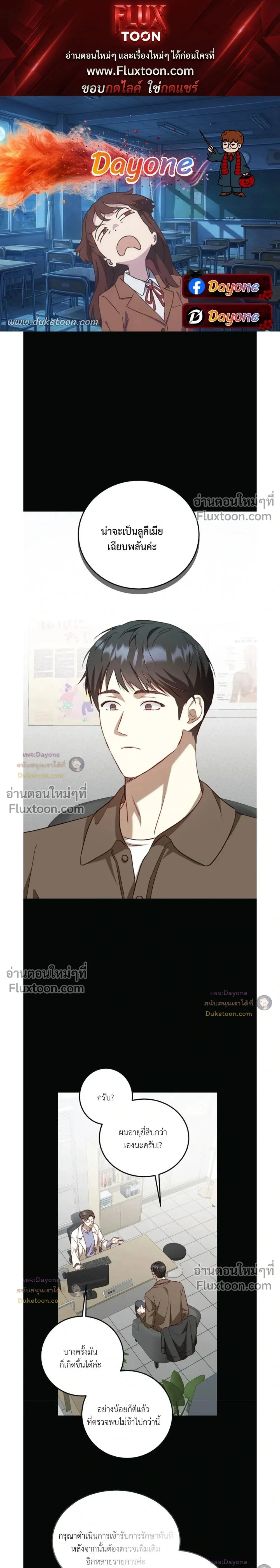 50% Interest Rate หน้า 1