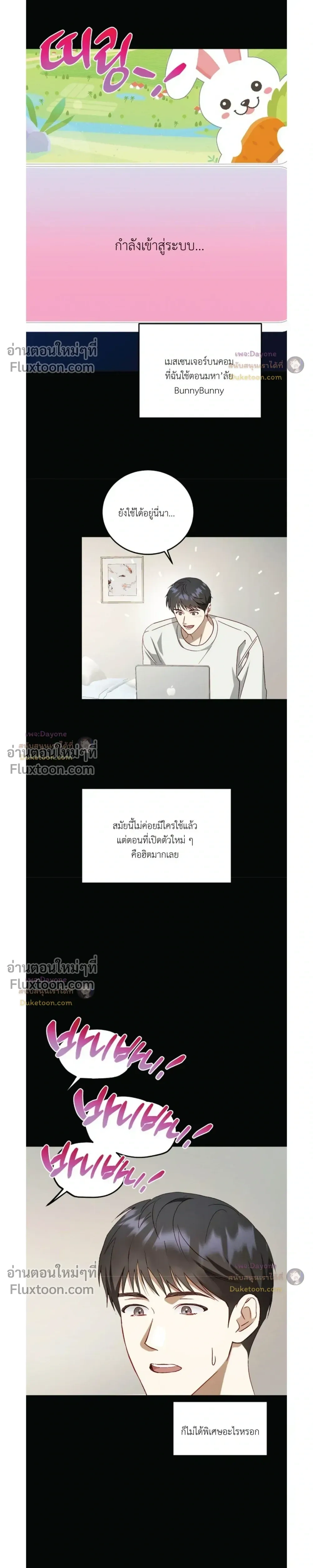 50% Interest Rate หน้า 11