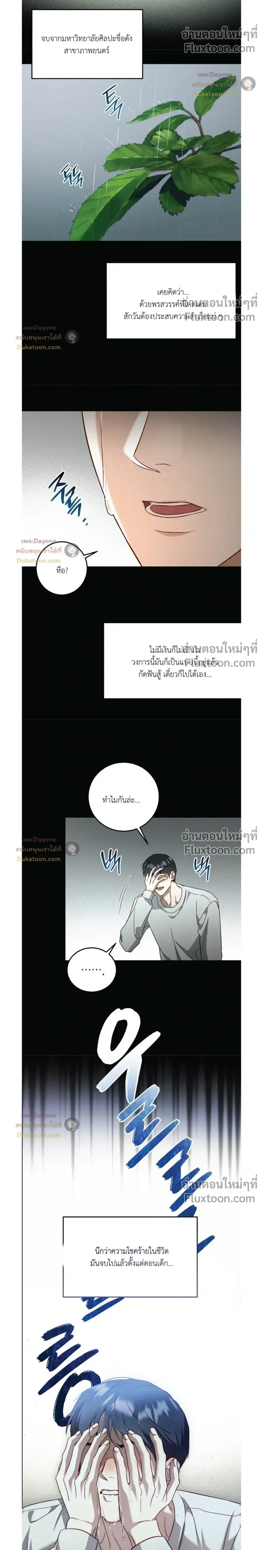 50% Interest Rate หน้า 16