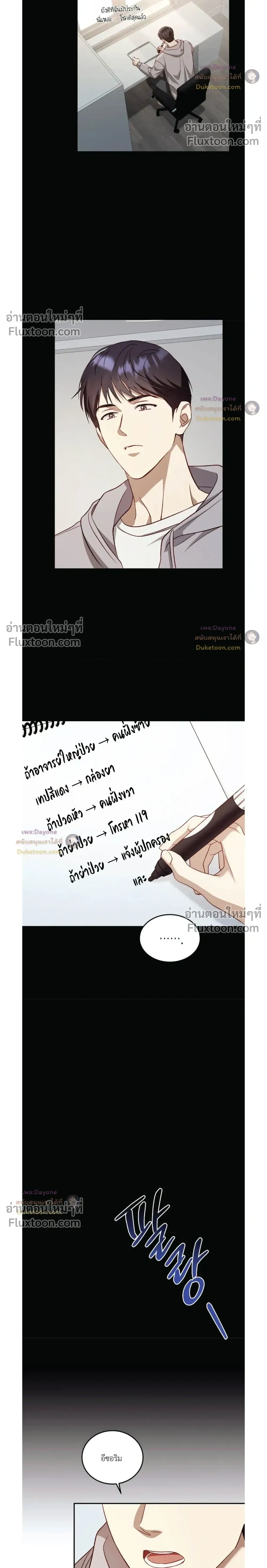 50% Interest Rate หน้า 6