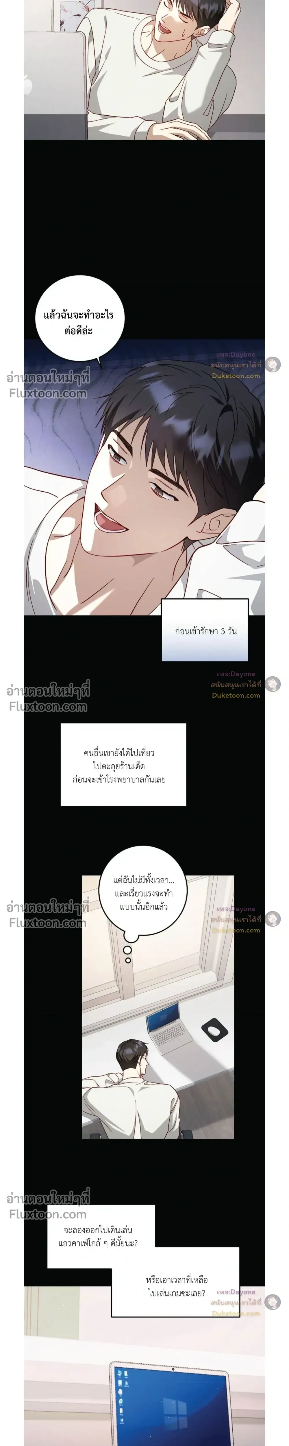 50% Interest Rate หน้า 9