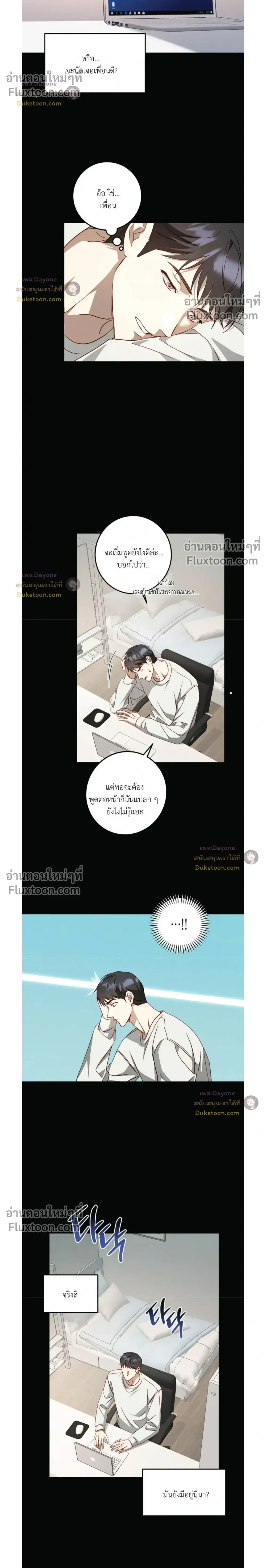 50% Interest Rate หน้า 10