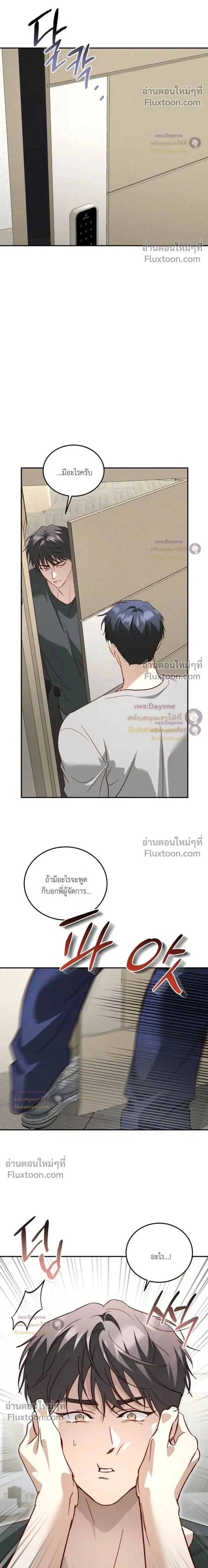 50% Interest Rate หน้า 2