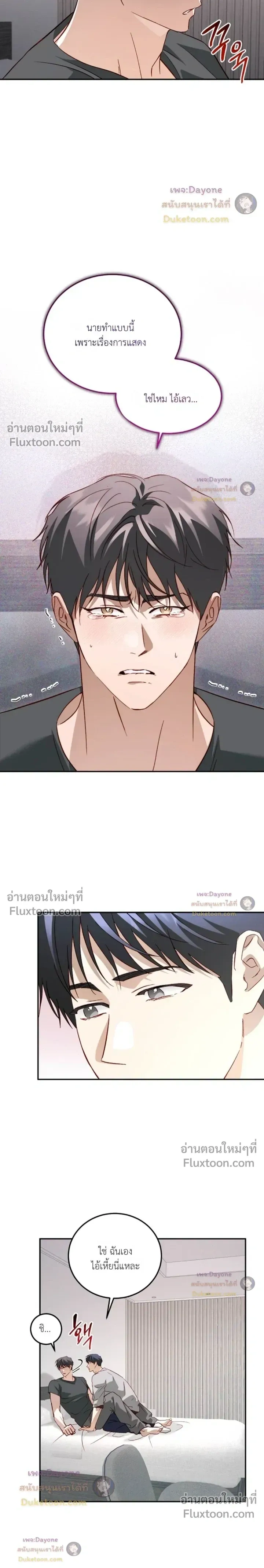 50% Interest Rate หน้า 12
