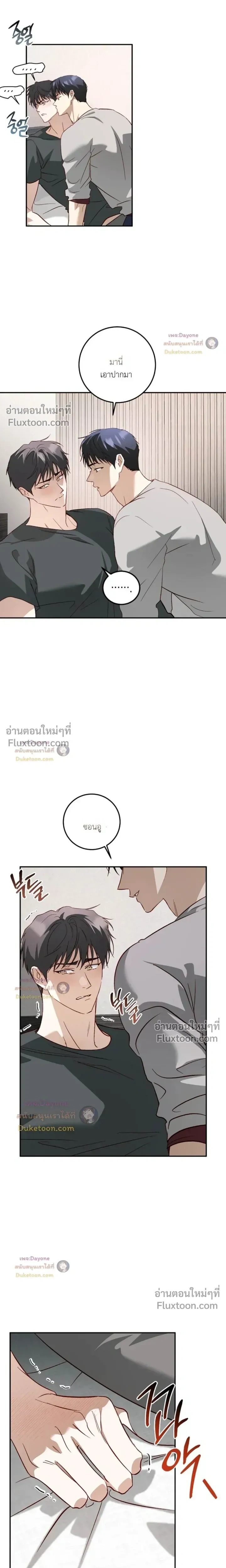 50% Interest Rate หน้า 13