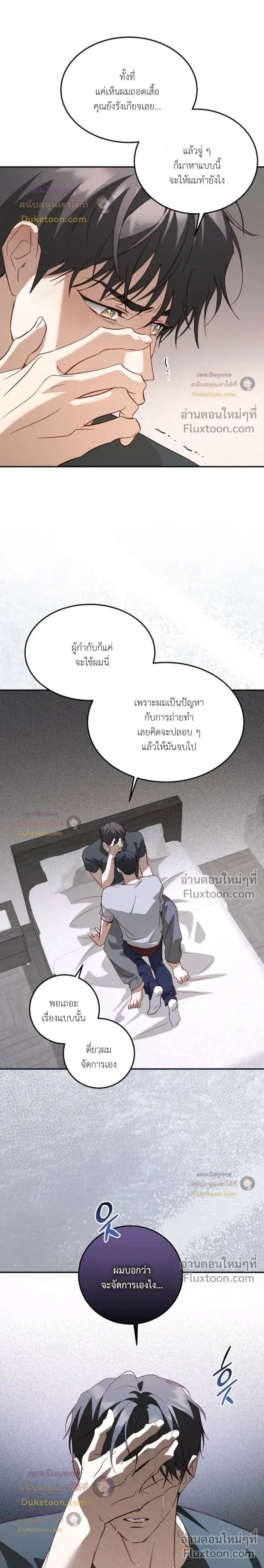 50% Interest Rate หน้า 15