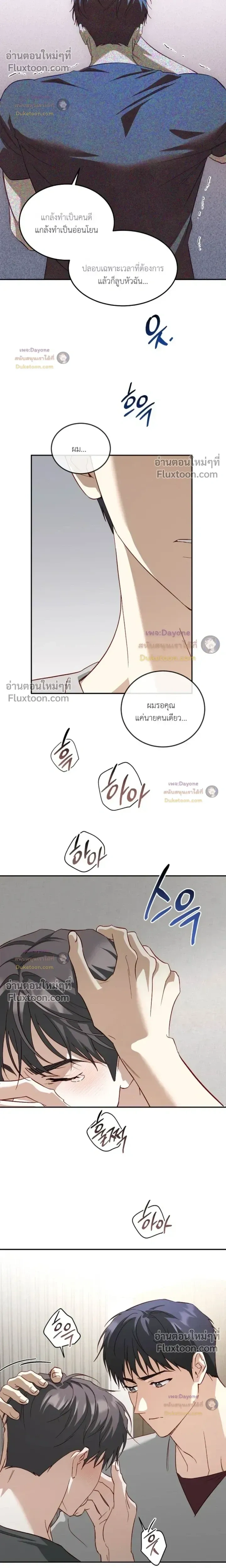 50% Interest Rate หน้า 17