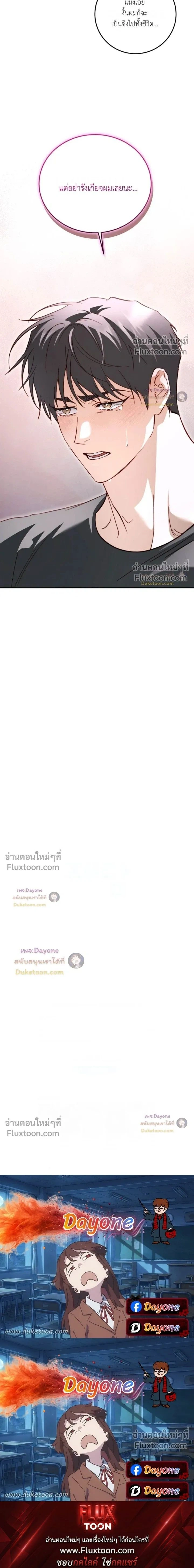 50% Interest Rate หน้า 19