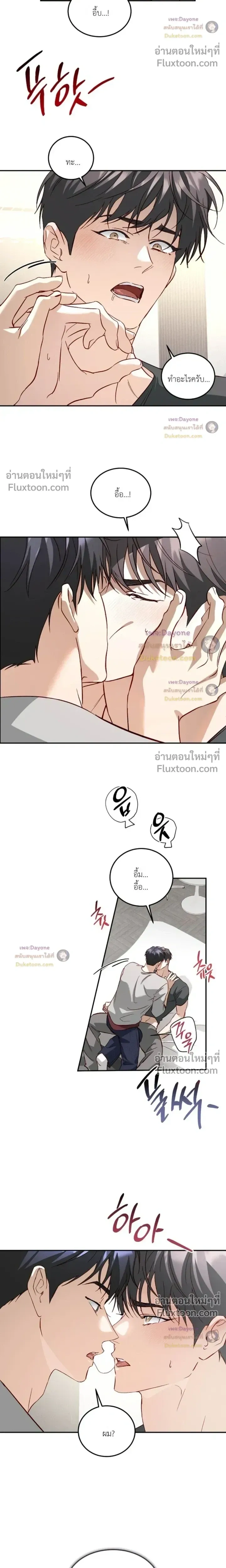50% Interest Rate หน้า 5