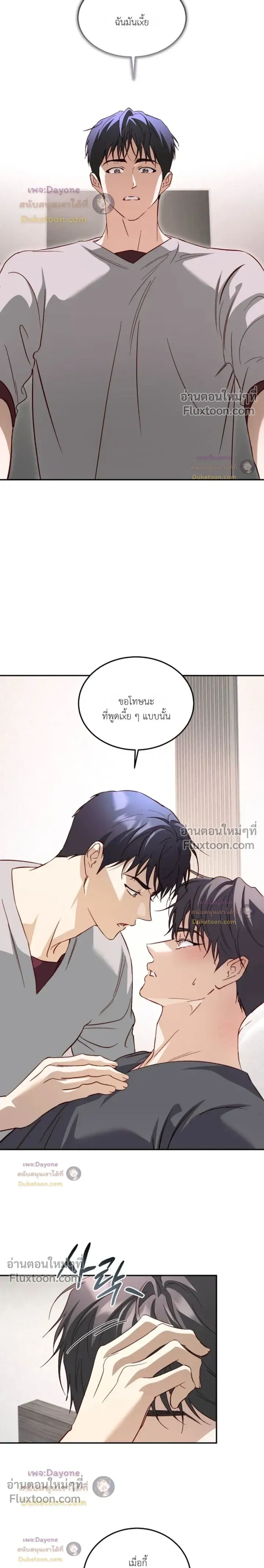 50% Interest Rate หน้า 6