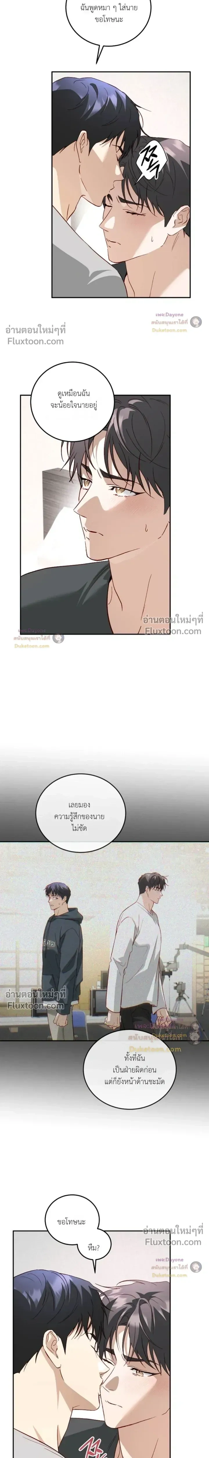 50% Interest Rate หน้า 7