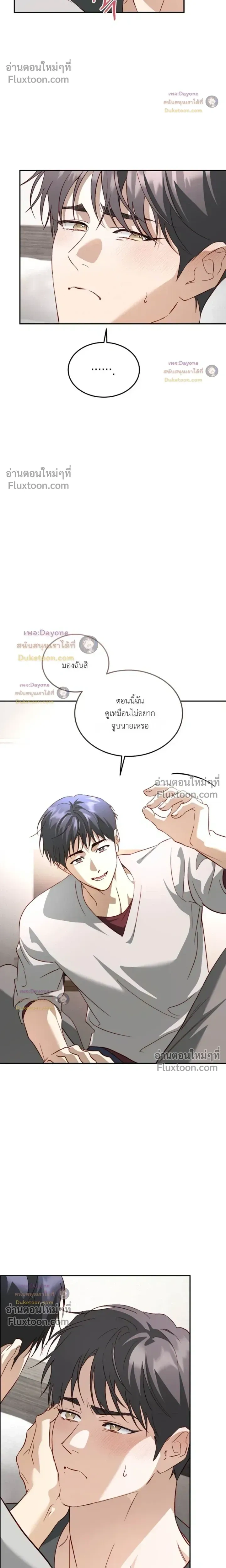 50% Interest Rate หน้า 8