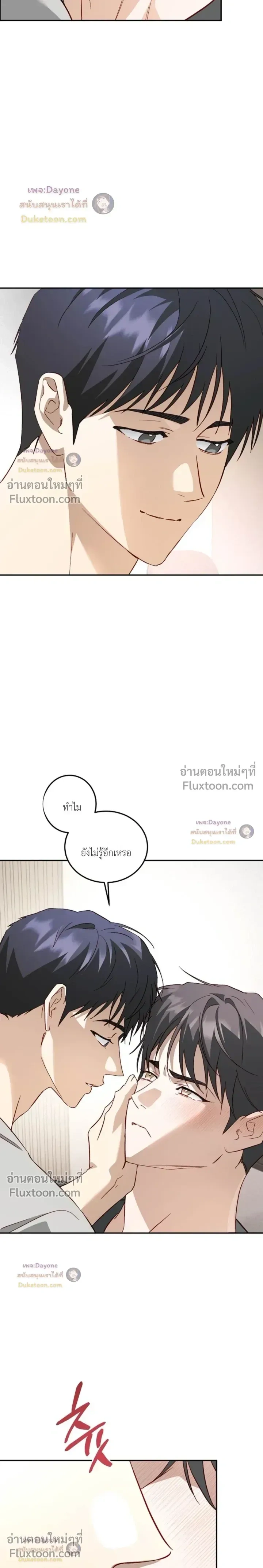 50% Interest Rate หน้า 9