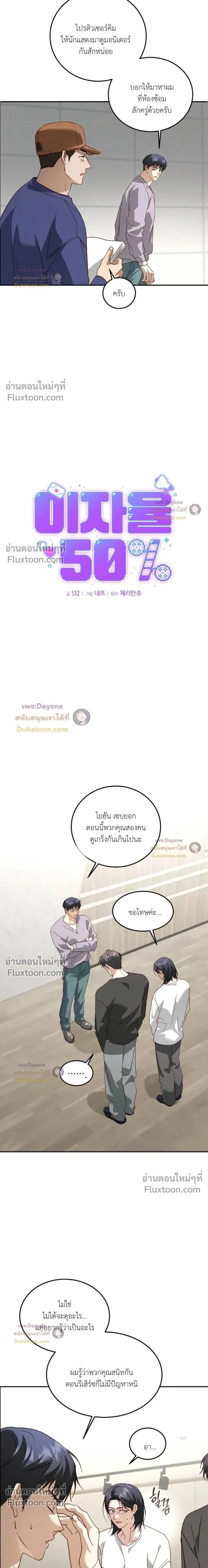 50% Interest Rate หน้า 2