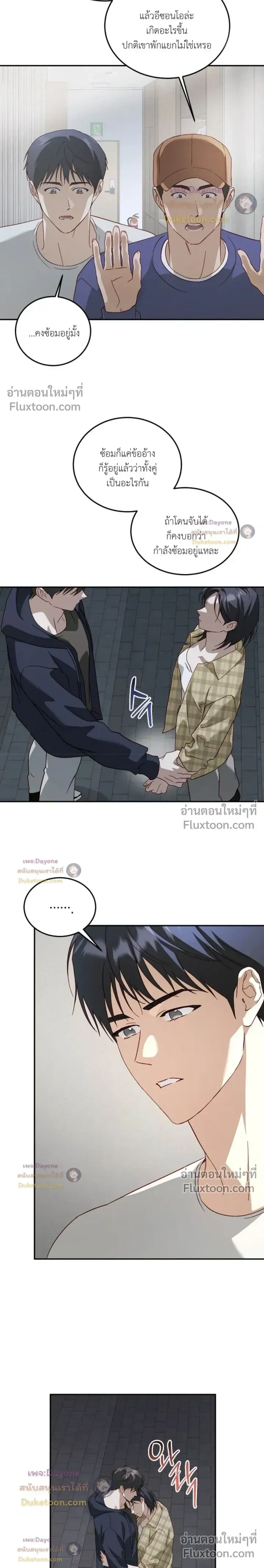 50% Interest Rate หน้า 12
