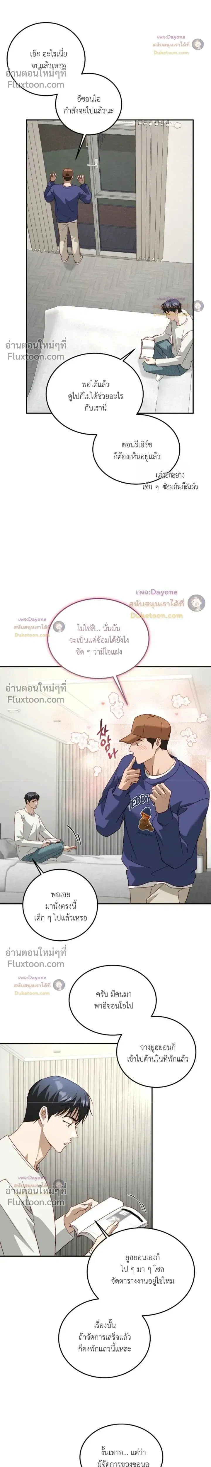 50% Interest Rate หน้า 14