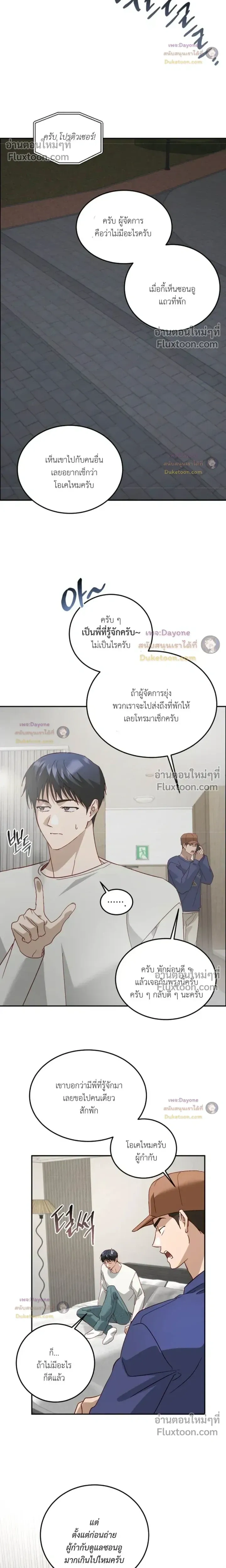 50% Interest Rate หน้า 17