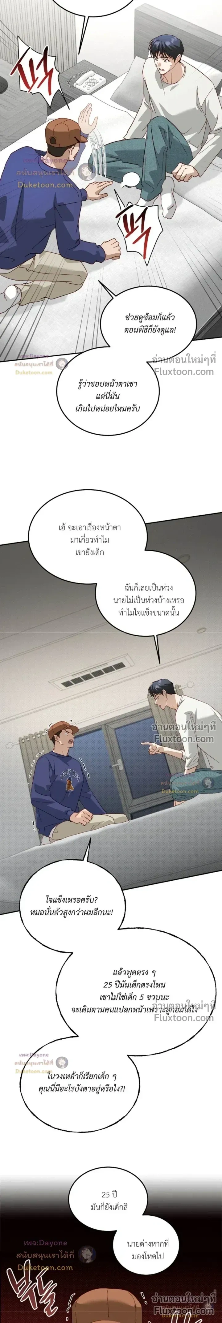 50% Interest Rate หน้า 18