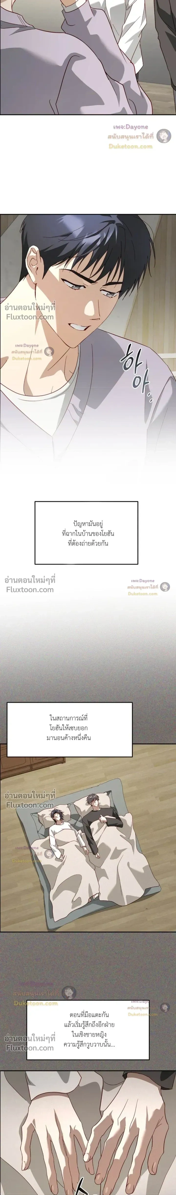 50% Interest Rate หน้า 3