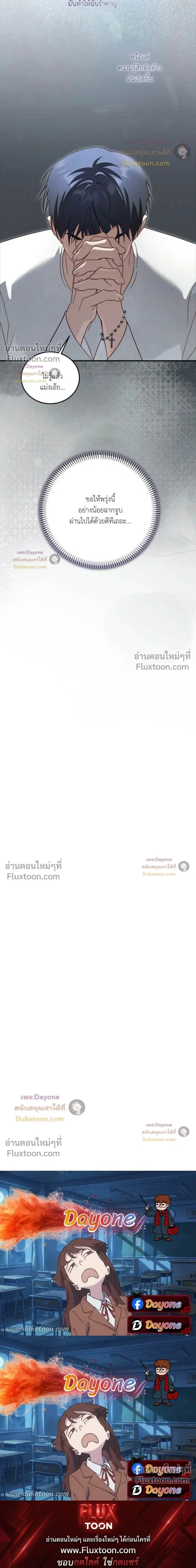 50% Interest Rate หน้า 21