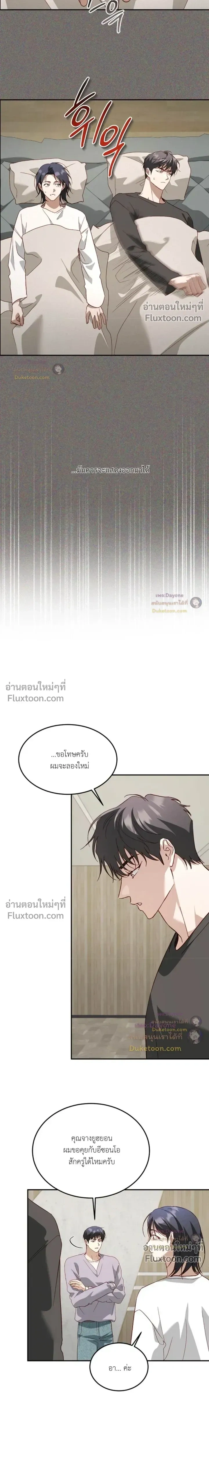 50% Interest Rate หน้า 4