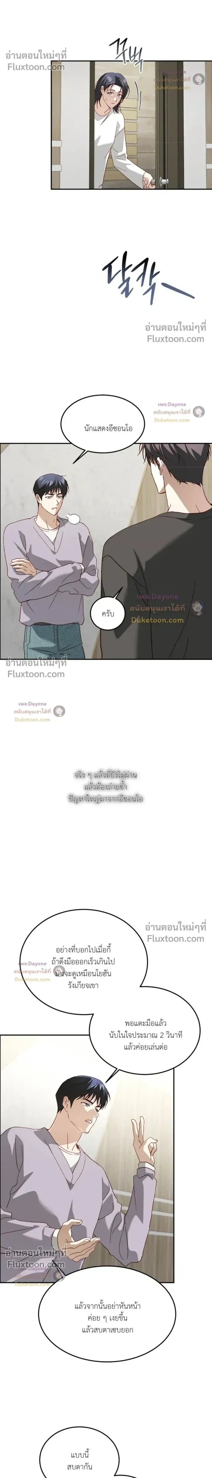 50% Interest Rate หน้า 5