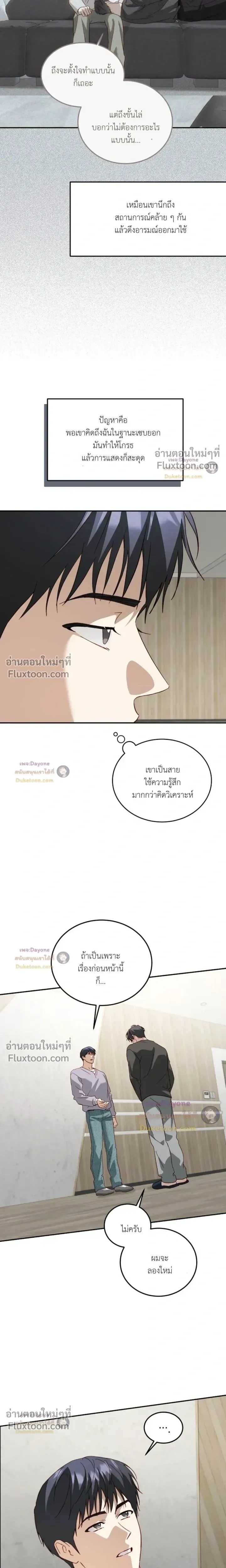 50% Interest Rate หน้า 7