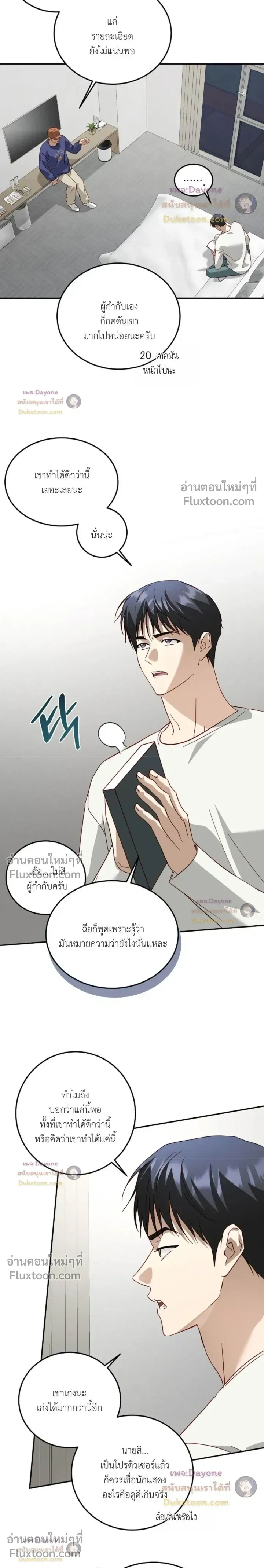 50% Interest Rate หน้า 9
