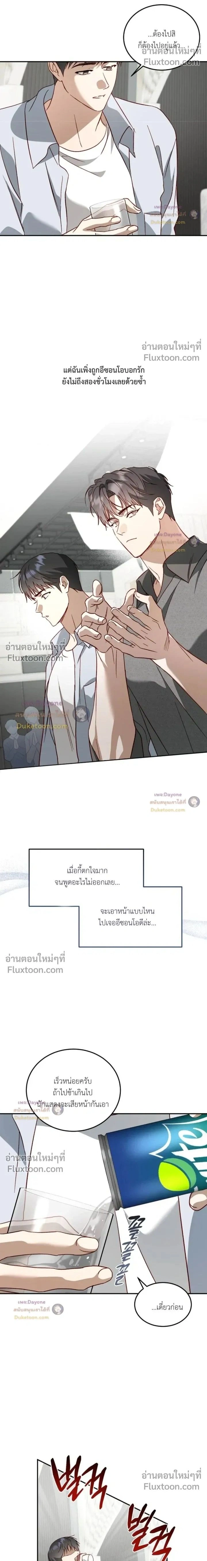 50% Interest Rate หน้า 2