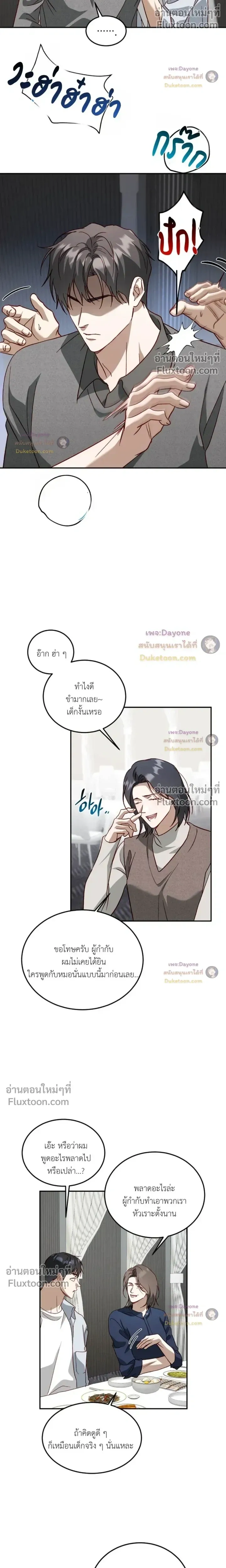 50% Interest Rate หน้า 11