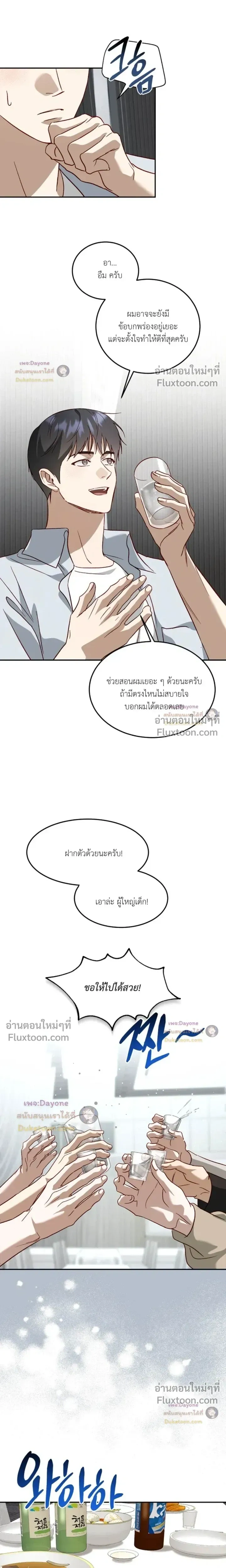 50% Interest Rate หน้า 13