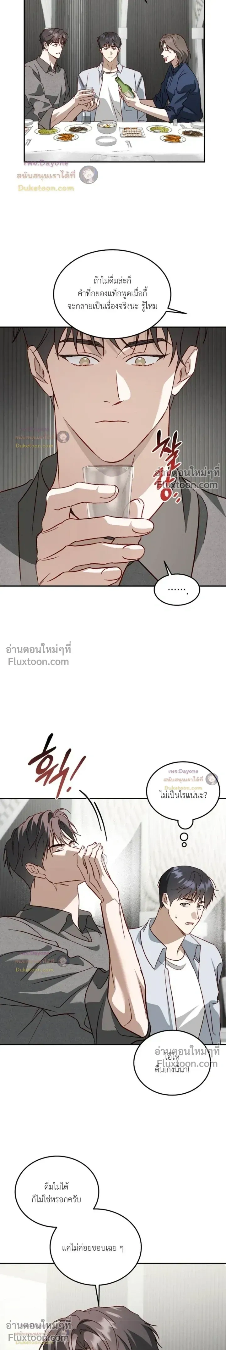 50% Interest Rate หน้า 15