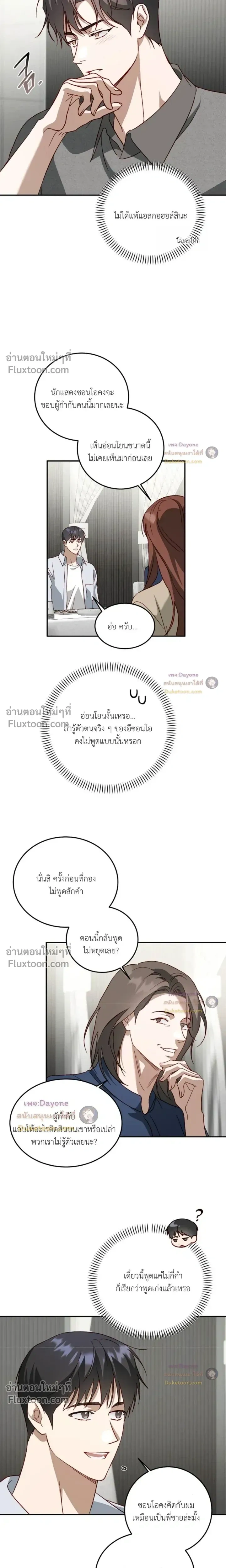50% Interest Rate หน้า 16