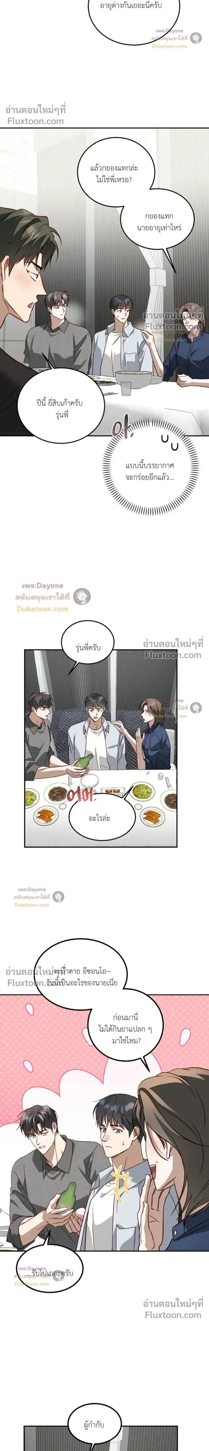 50% Interest Rate หน้า 17