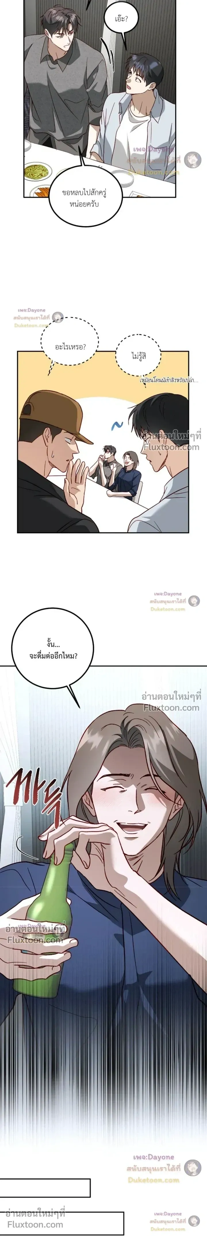 50% Interest Rate หน้า 18