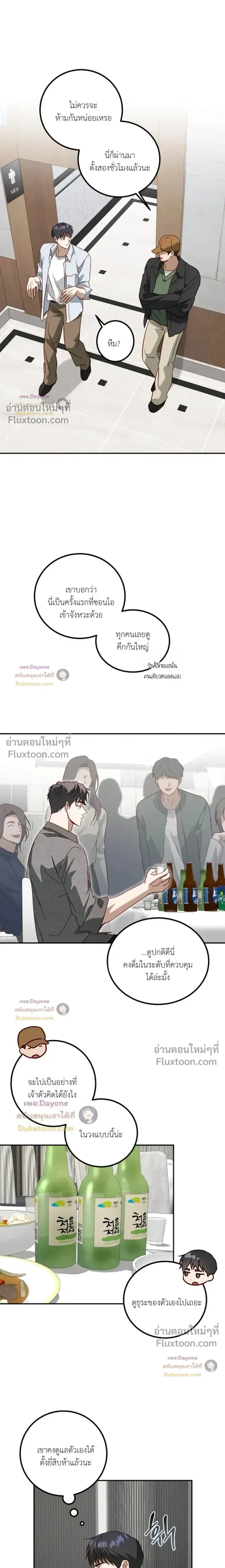 50% Interest Rate หน้า 19