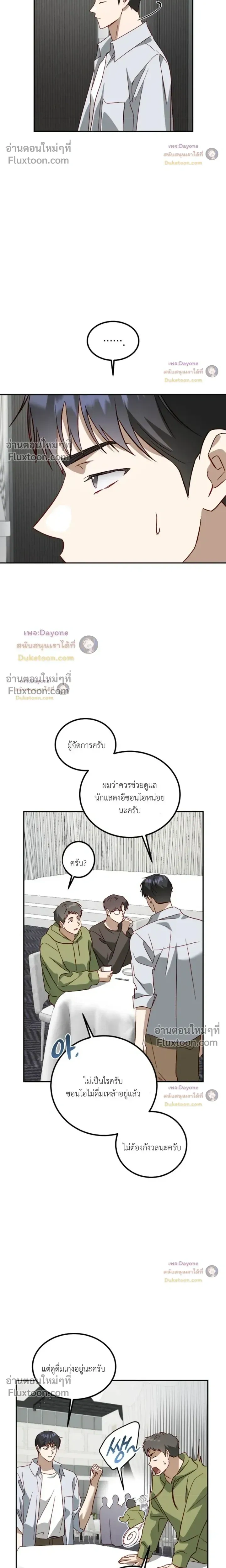 50% Interest Rate หน้า 20