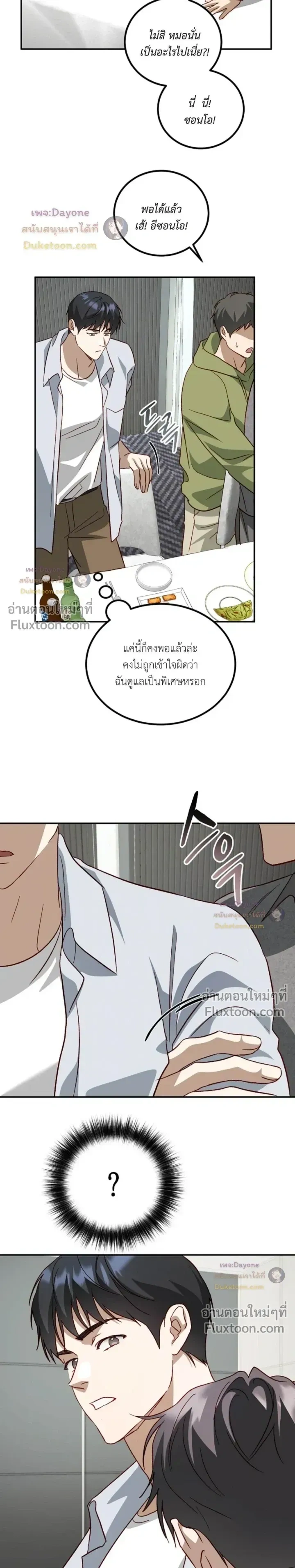 50% Interest Rate หน้า 21