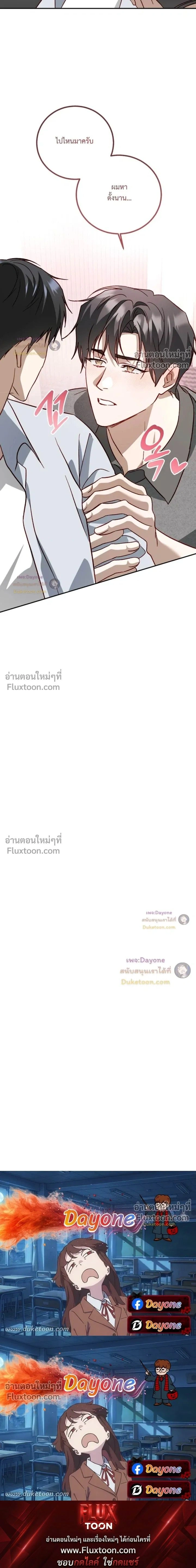 50% Interest Rate หน้า 22