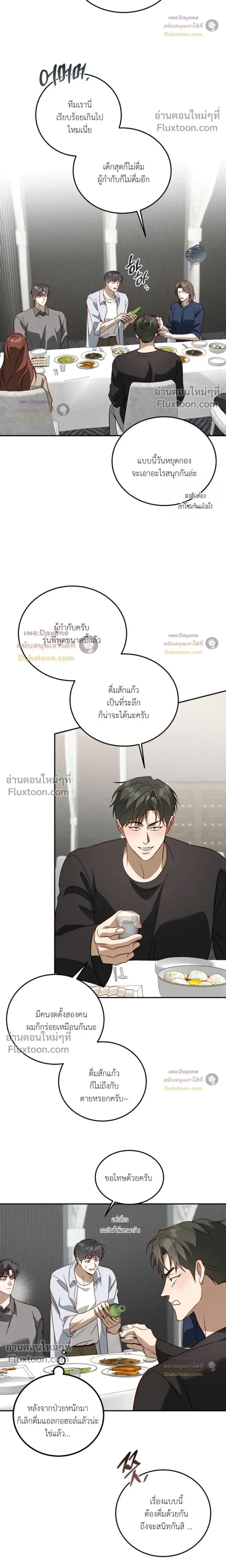 50% Interest Rate หน้า 5