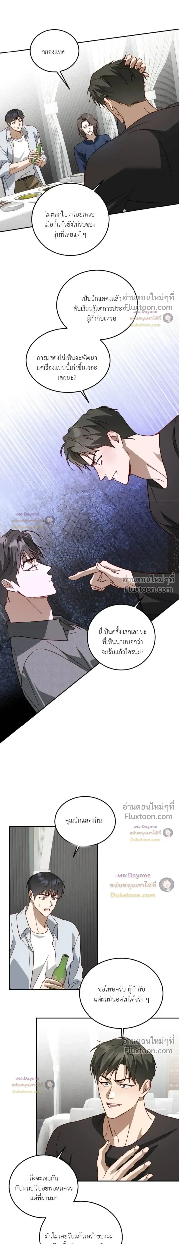 50% Interest Rate หน้า 7